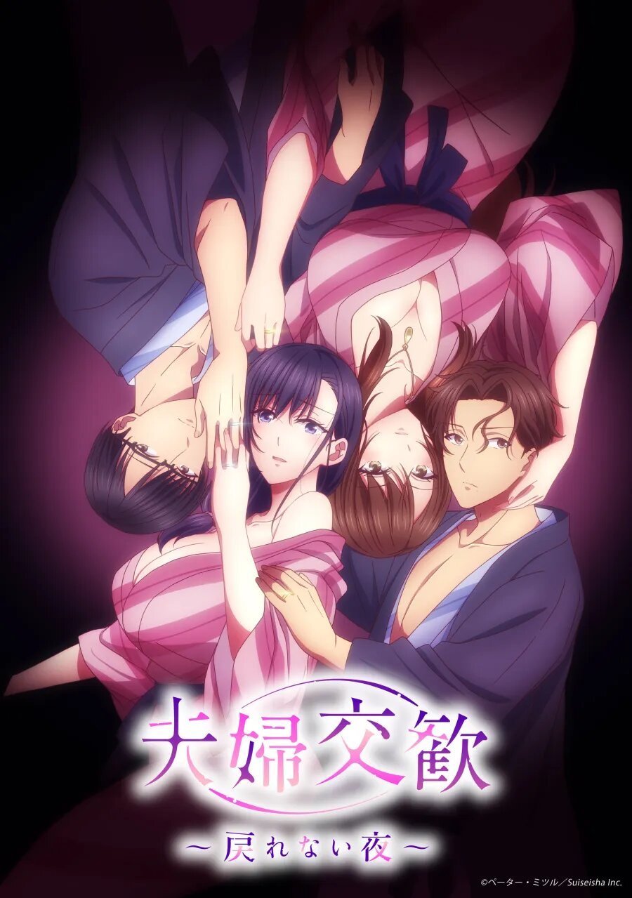 230805夫妇交欢回不去的夜晚1