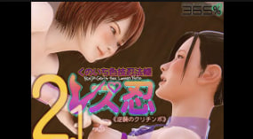 365女同忍者女忍者女忍者彩色技忍者书2.0逆袭的栗珍波中文字幕