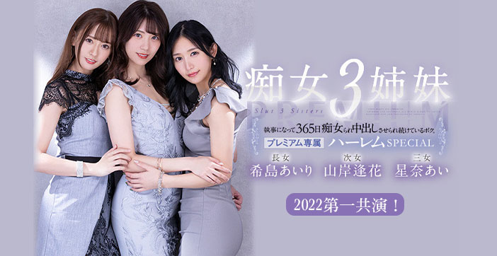 水果派解说被痴女三姐妹玩弄的365天