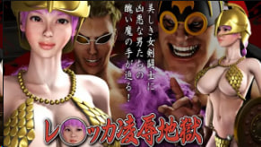 FINALFUCK7强暴强暴地狱女角斗士落入陷阱